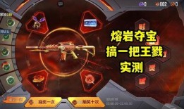 熔岩夺宝最新爆料视频大全,揭秘宝藏背后的神秘力量！